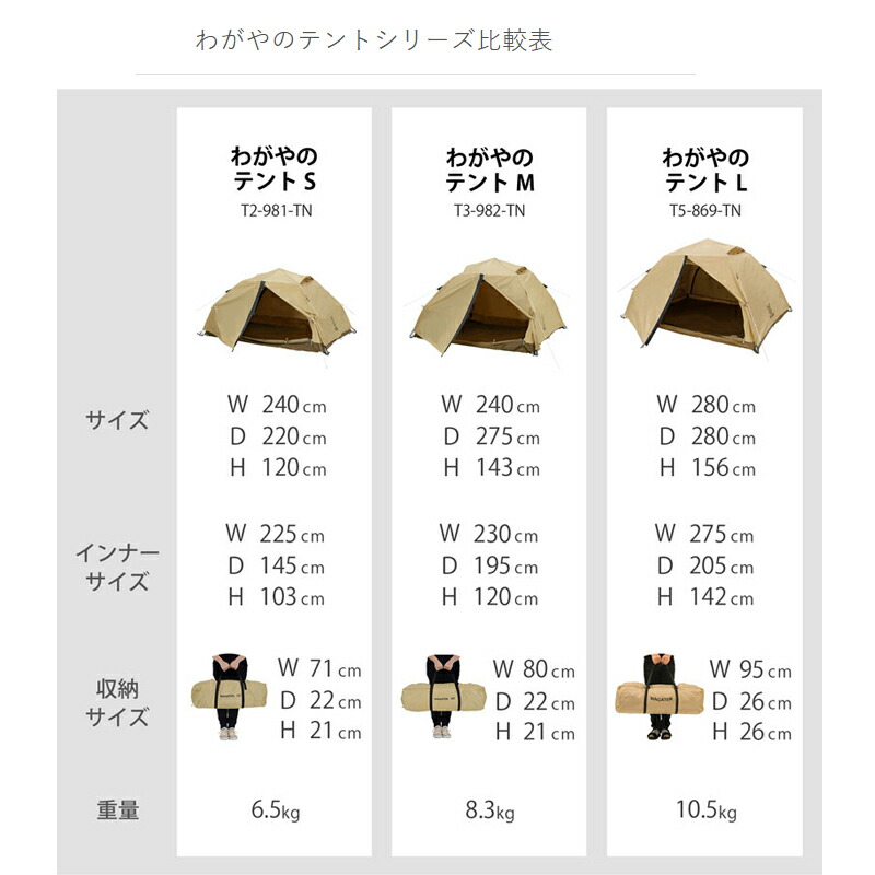 DOD わがやのテント DOD WAGAYA-NO TENT(L) わがやのテント L DOD