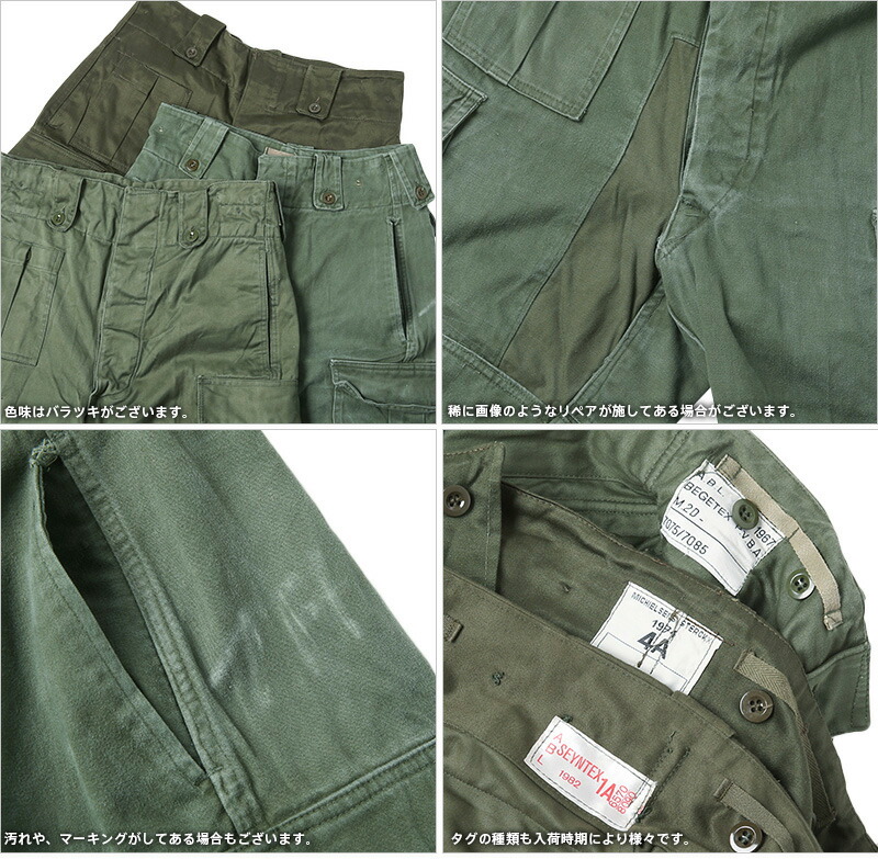 楽天市場】実物 ベルギー軍 M-64フィールドパンツ SEYNTEX社製 USED