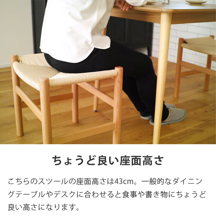 楽天市場】お得な 2脚セット CH53 ペーパーコード スツール ハンスj