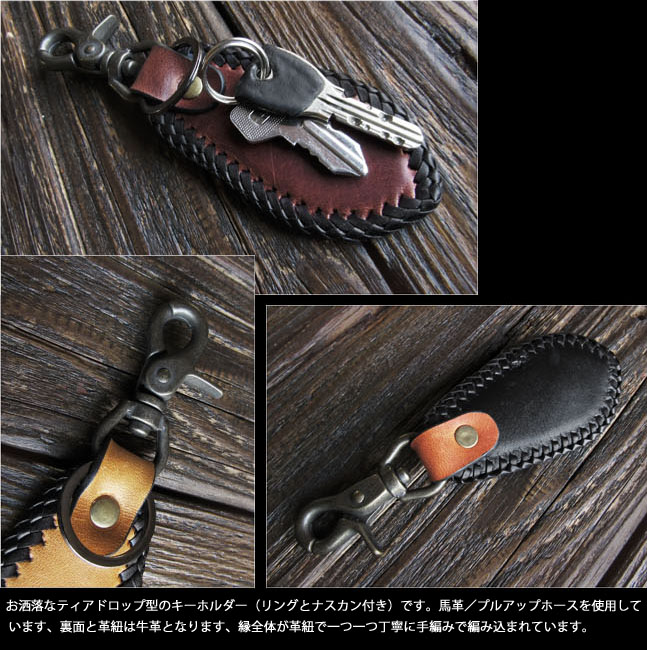 楽天市場】キーホルダー 本革／馬革 キーリング ティアドロップ型 二重