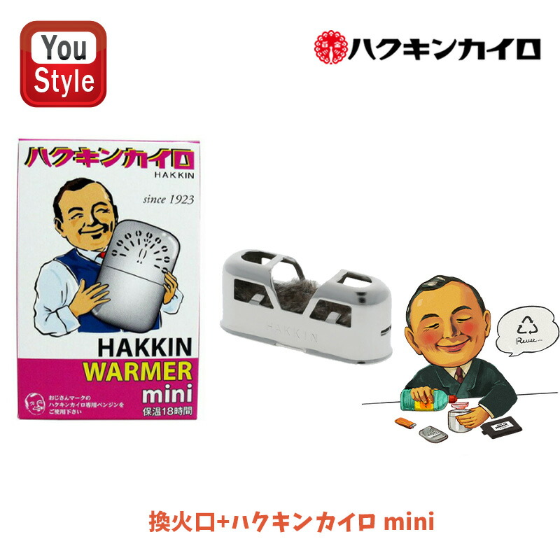 楽天市場】【2/1〜2/28ポイント5倍要エントリー】ハクキンカイロ