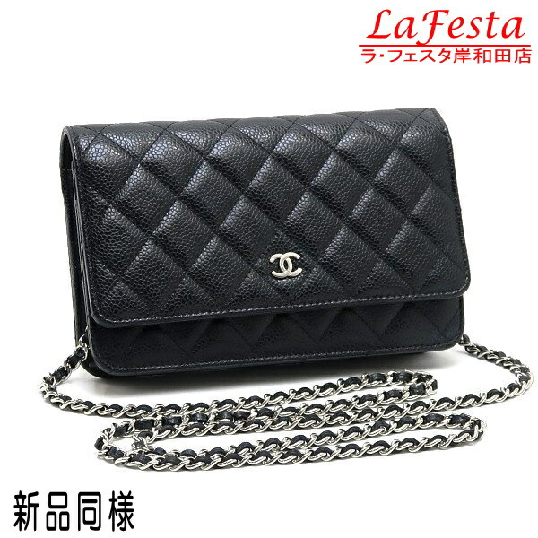 楽天市場】シャネル チェーンウォレット（横幅15 ～ 19.9cm