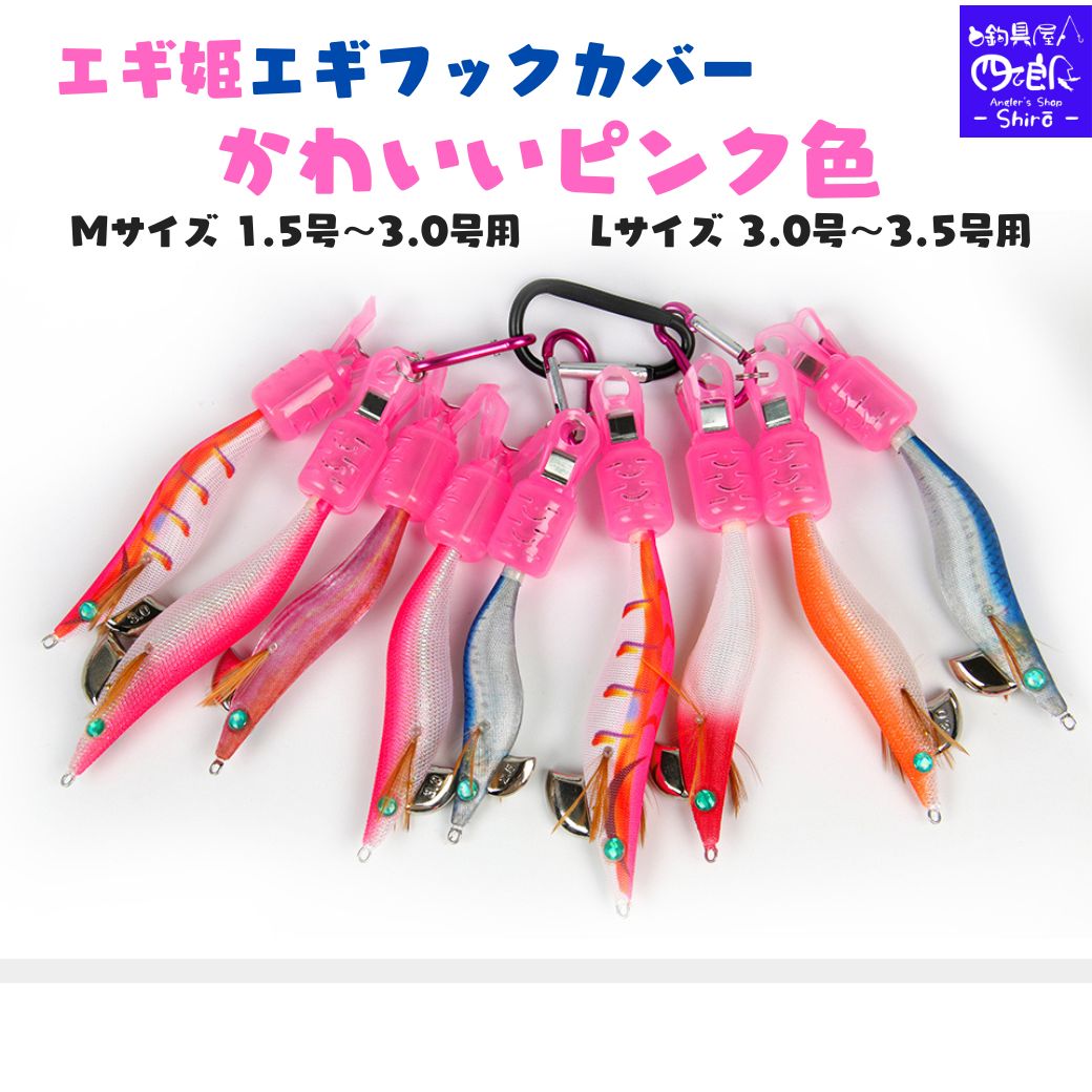 楽天市場】【SALE】エギ姫 エギホルダー エギケース 9個セット＆18個