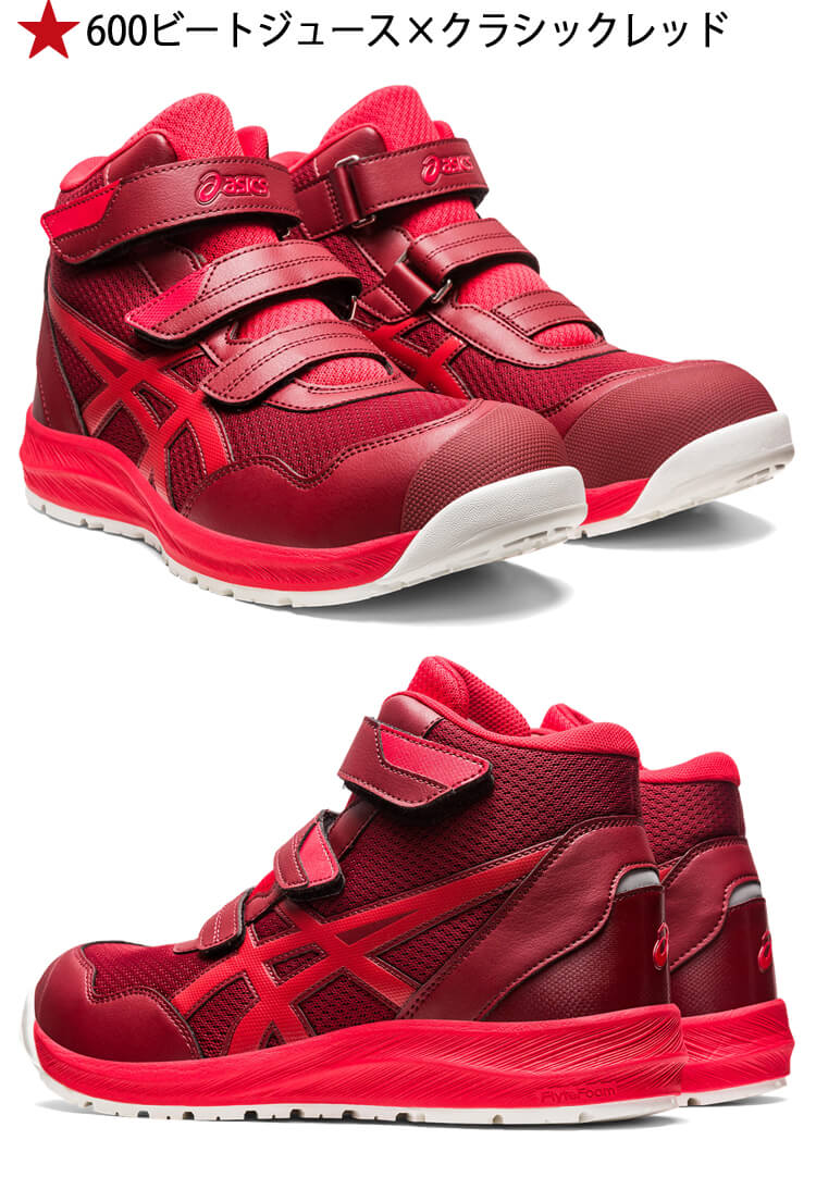 楽天市場】【最大500円OFFクーポン】[即日発送] 安全靴 アシックス