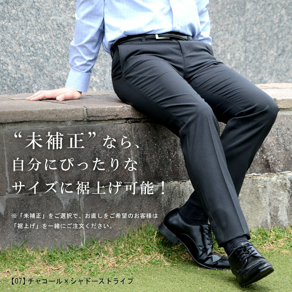 楽天市場】【2本セット特別価格】スラックス メンズ 裾上げ済み スリム