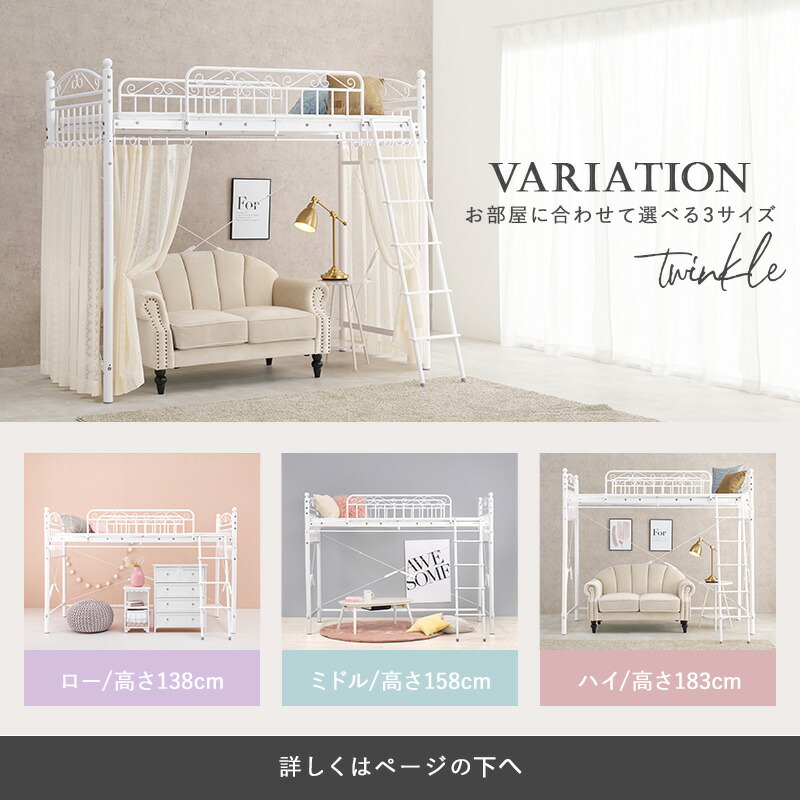 楽天市場】好きなカーテンが取り付けられるエレガントロフトベッド 高