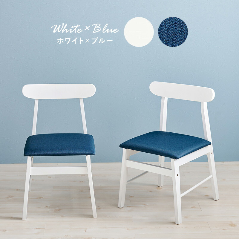 楽天市場】【エントリー最大P4倍＆クーポン有】ダイニングチェア 2脚