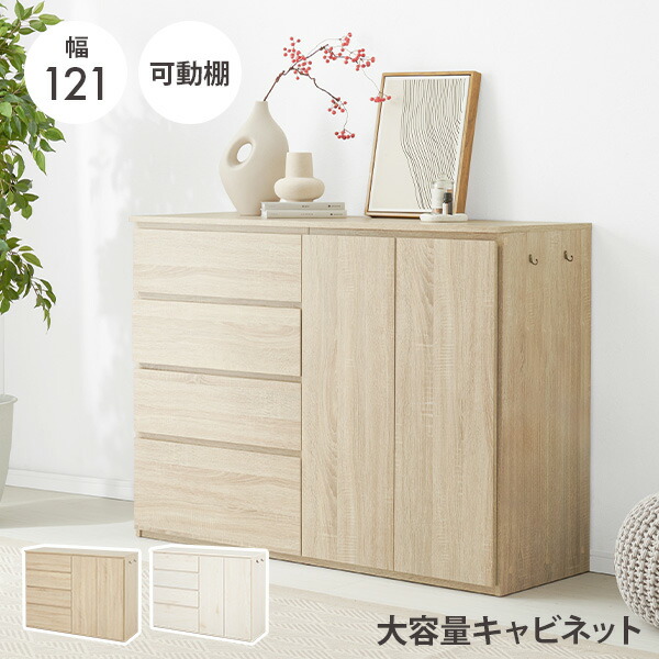 楽天市場】【エントリー最大P4倍＆クーポン有】大容量キャビネット 幅