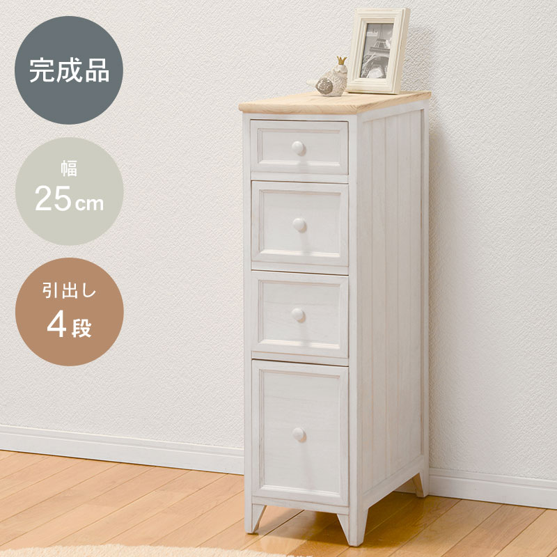楽天市場】【エントリー最大P4倍＆クーポン有】スリムチェスト4段 幅