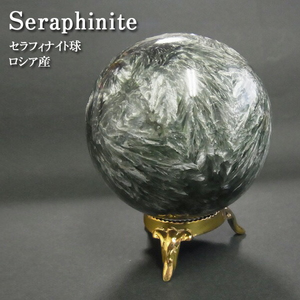 セラフィナイト パワーストーン原石 置物 【公式通販】