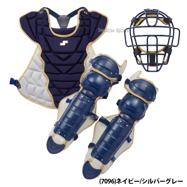 SSK キャッチャー防具一式 ネイビーとホワイト SSK キャッチャー防具
