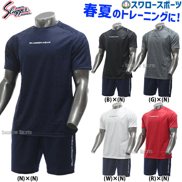 久保田スラッガー 上下」の人気商品一覧 | 安い商品を通販サイトから