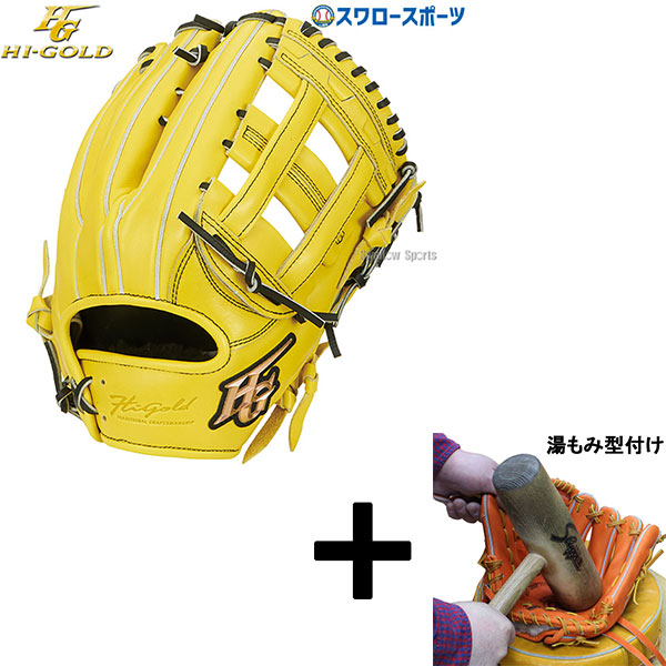 軟式グローブ ハイゴールド 外野手用」の人気商品一覧 | 安い商品を
