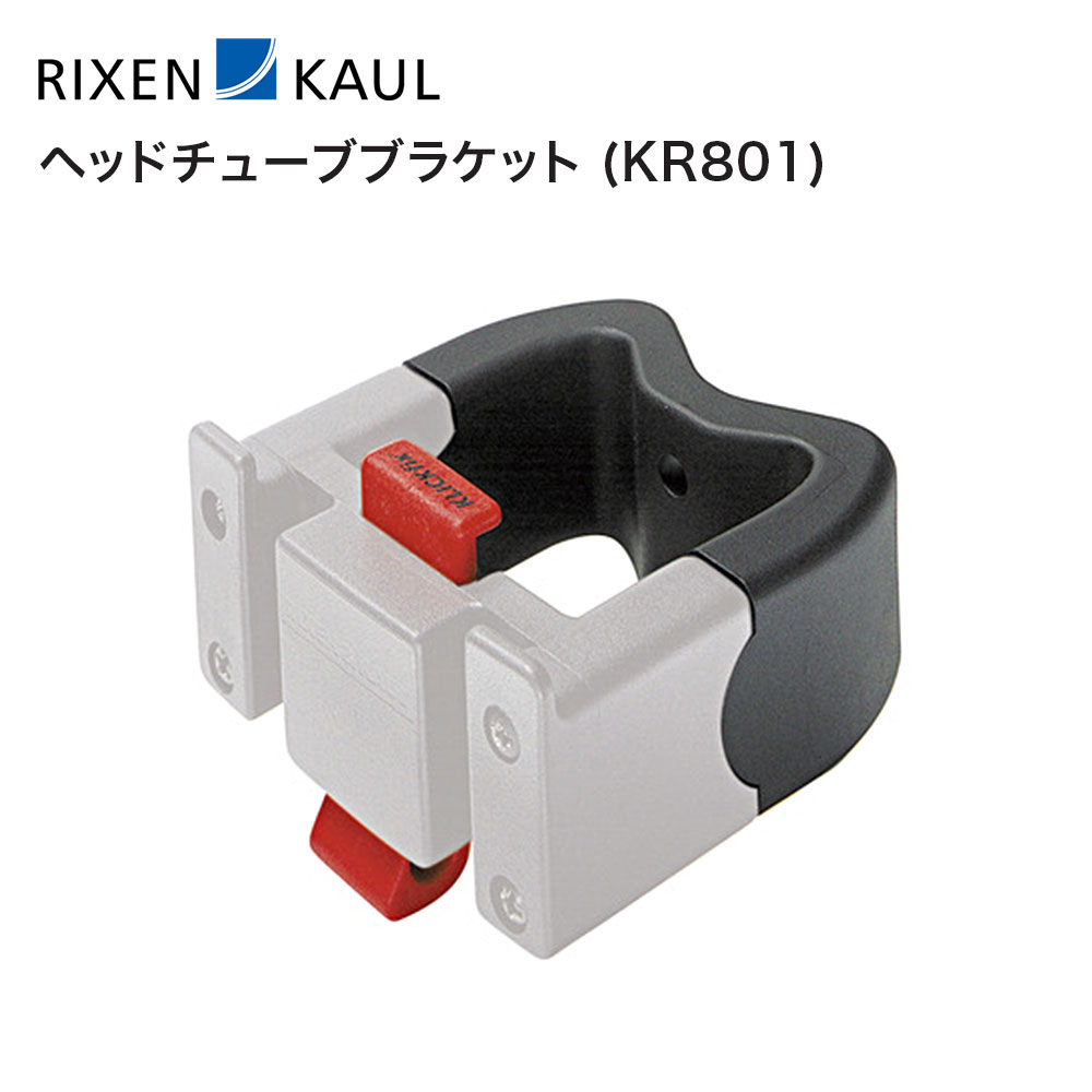 楽天市場】RIXEN&KAUL リクセンカウル 自転車 アクセサリー アダプター
