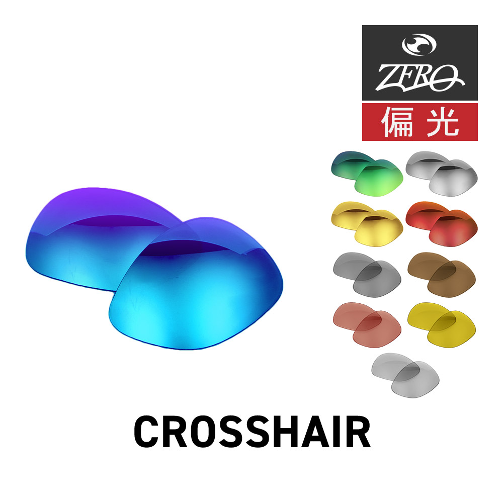 楽天市場】オークリー サングラス 交換レンズ クロスヘアー OAKLEY
