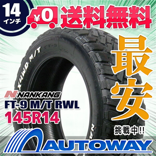 楽天市場】【P最大39倍！2/20】【取付対象】NANKANG ナンカン FT-9 M/T