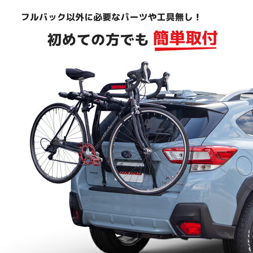 楽天市場】YAKIMA 正規品 フルバック3 3台積載 リアハッチ取付バイク