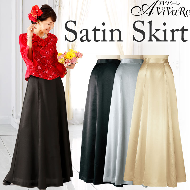 楽天市場】即納☆ サテンスカート [SK393-4-2872] コーラス衣装 衣装