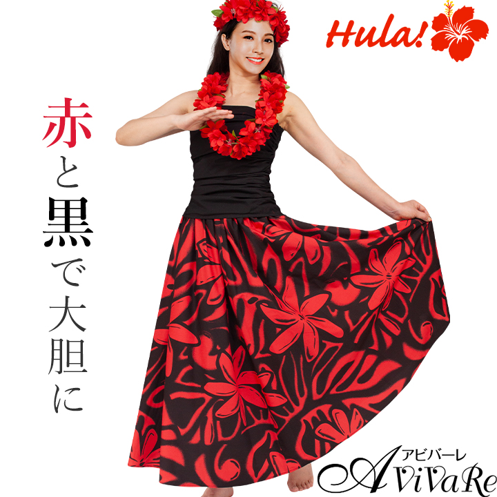 フラダンス用赤いスカートとレイ、ネックレスセット 写真のもの全て