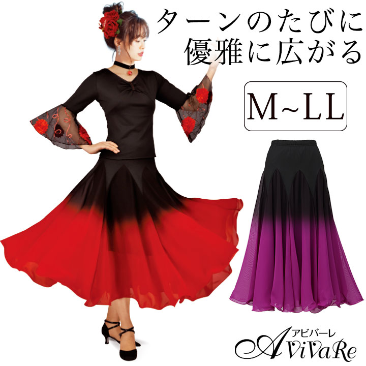 楽天市場】即納☆ グラデーションスカート [CN-SK001-3738] 社交ダンス