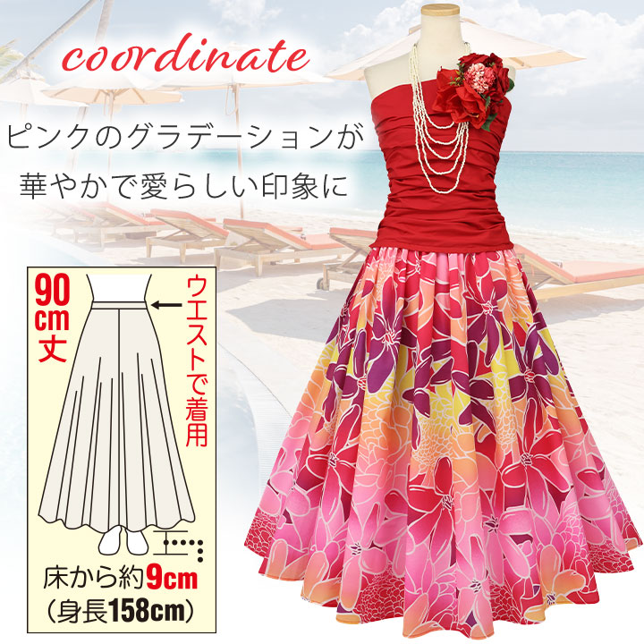楽天市場】即納☆ フラダンススカート ピンク系 ブルー系 PK208 BU210