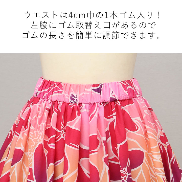 楽天市場】即納☆ フラダンススカート ピンク系 ブルー系 PK208 BU210