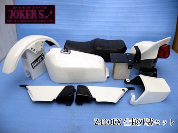 楽天市場】JOKERS ゼファー400/χ Z400FX仕様外装セット : motofellow