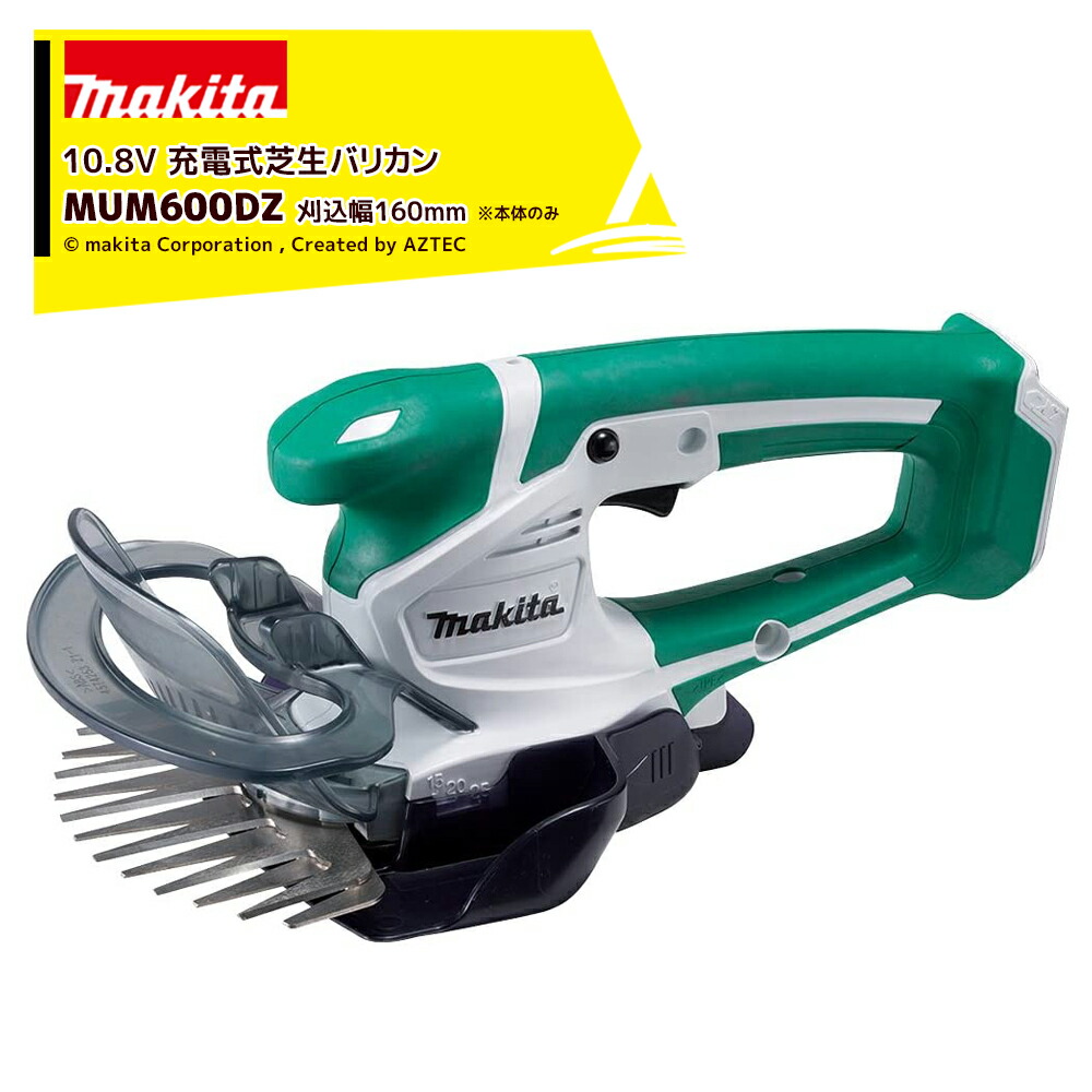 楽天市場】マキタ mum600dの通販