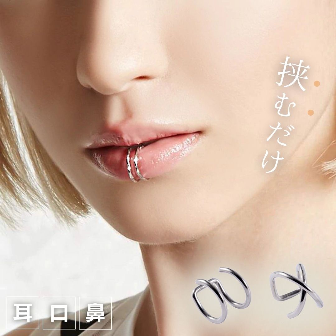 ひかり様】THROW A KISS ピアス 2個セット 唇 リップ ひかり様】THROW