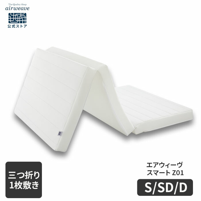 楽天市場】【P5倍☆2/20(金)20時〜4時間限定】【公式】エアウィーヴ