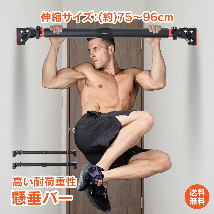 楽天市場】*25%OFFクーポン⇒2,583円*【送料無料】懸垂バー 筋トレ