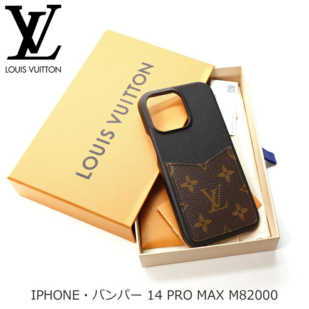 ルイヴィトン iPhoneケース 14PRO モノグラム バンパー 携帯カバー