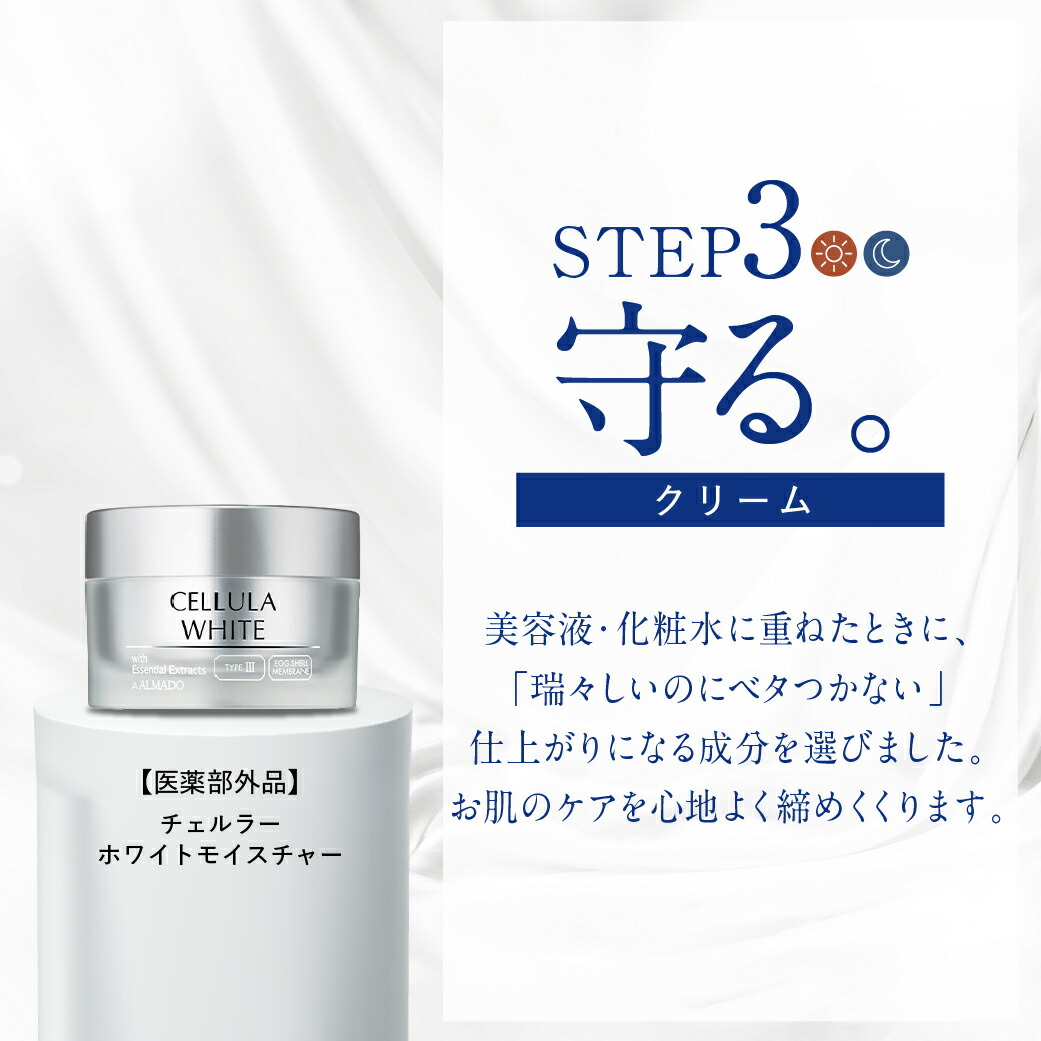 楽天市場】チェルラーホワイト ブライトセラム 30ml（大容量）卵殻膜