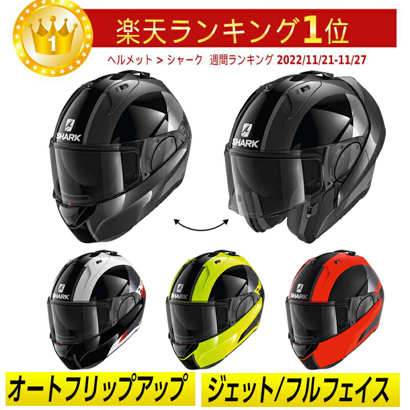 楽天市場】＼全品P5倍☆2/25（水)限定／【フルフェイス/ジェット