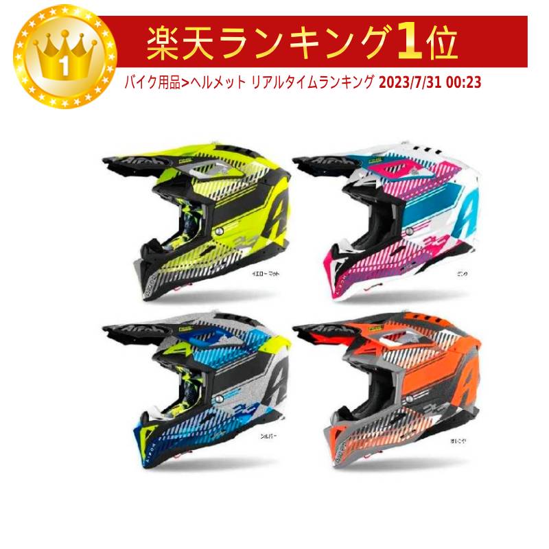 楽天市場】＼全品P5倍☆2/25（水)限定／Airoh アイロー Aviator 3 Wave