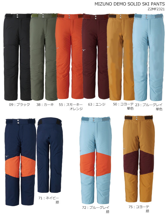 楽天市場】MIZUNO/ミズノ スキーウェア パンツ/MIZUNO DEMO SOLID SKI