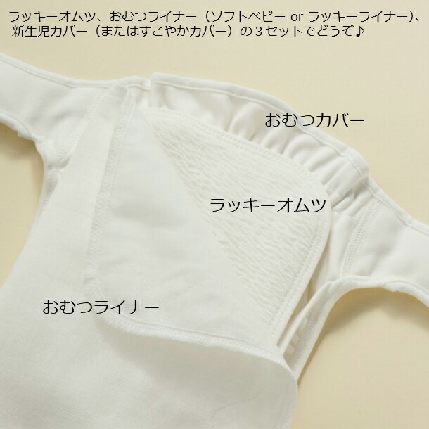 楽天市場】エンゼル 布おむつライナー ソフトベビー (10枚入り) 布