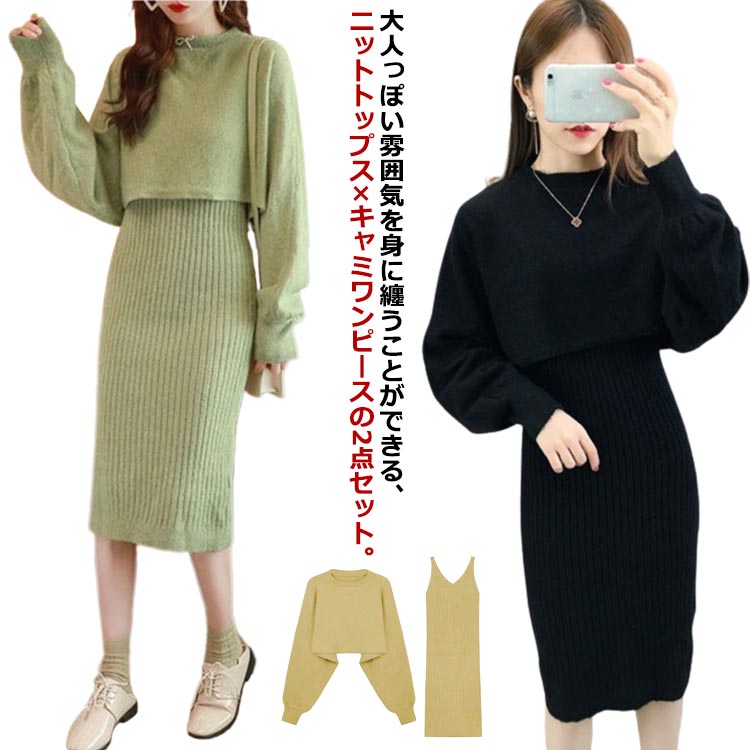 楽天市場】ドルマンスリーブニット ニットセットアップ レディース
