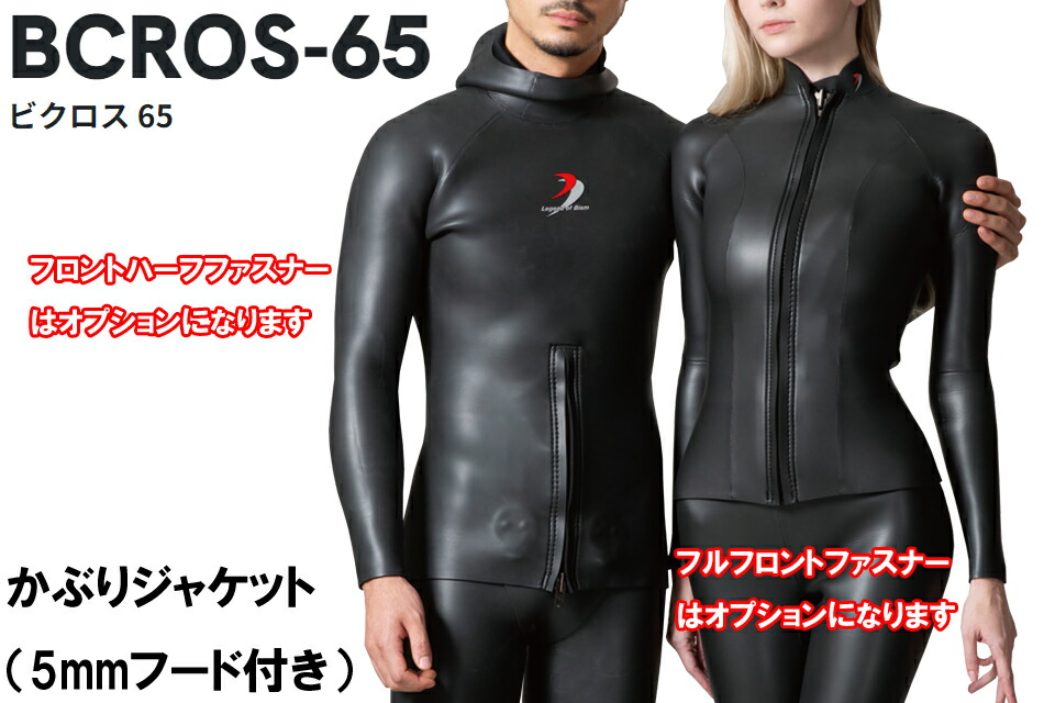 ウェットスーツ ロクハンカブリ 上下セットLサイズ ウェットスーツ