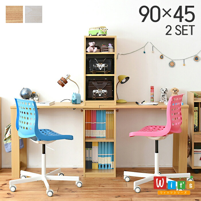 学習机 2人 ツインデスク」の人気商品一覧 | 安い商品を通販サイトから