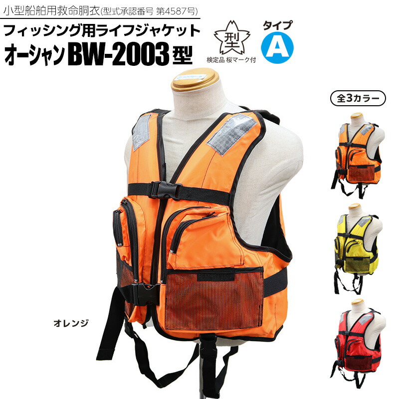 カヤック(オール 救命ジャケット付） カヤック(オール 救命ジャケット