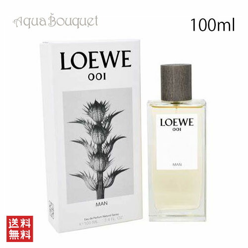 楽天市場】ロエベ 001 マン オードパルファム 100ml LOEWE 001 MAN EDP