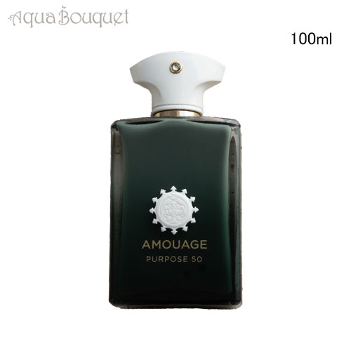 楽天市場】アムアージュ パーパス 50 エクストラ 100ml AMOUAGE