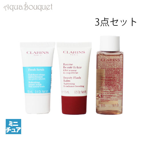 楽天市場】クラランス スキンケア 4点 セット (スクラブ・クレンジング