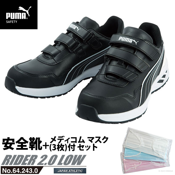 安全靴 ベルクロ」の人気商品一覧 | 安い商品を通販サイトから探す