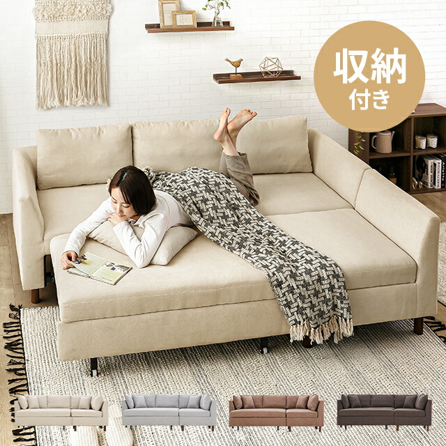 ソファ カウチ ソファベッド」の人気商品一覧 | 安い商品を通販サイト