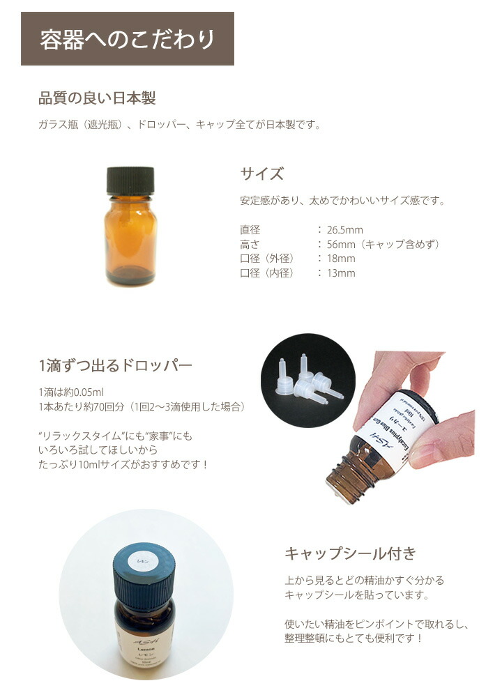 楽天市場】アロマオイル セット 基本ベーシック 10mlx5本 (B