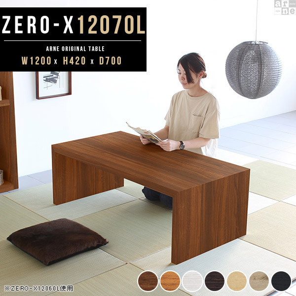 楽天市場】ローテーブル センターテーブル コの字 幅120cm ソファ