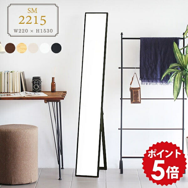 楽天市場】全身鏡 スタンド ミラー 鏡 全身 スリム 姿見 軽量 全身