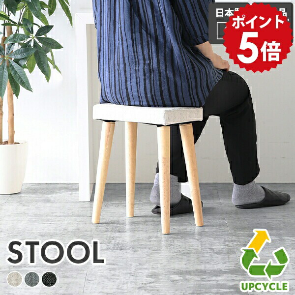 楽天市場】スツール グレー 木製 ミニ ミニスツール 椅子 ダイニング